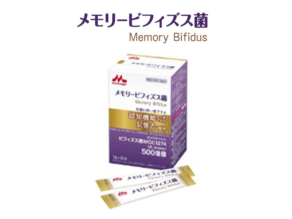 <div class='lum-box'><h4 class='fontColor_blue lum-font-size'>メモリービフィズス菌</h4></div><div class='lum-font-cnt'>【機能性表示食品】
認知機能の一部である記憶力を維持する働きが報告されたビフィズス菌を配合</div>