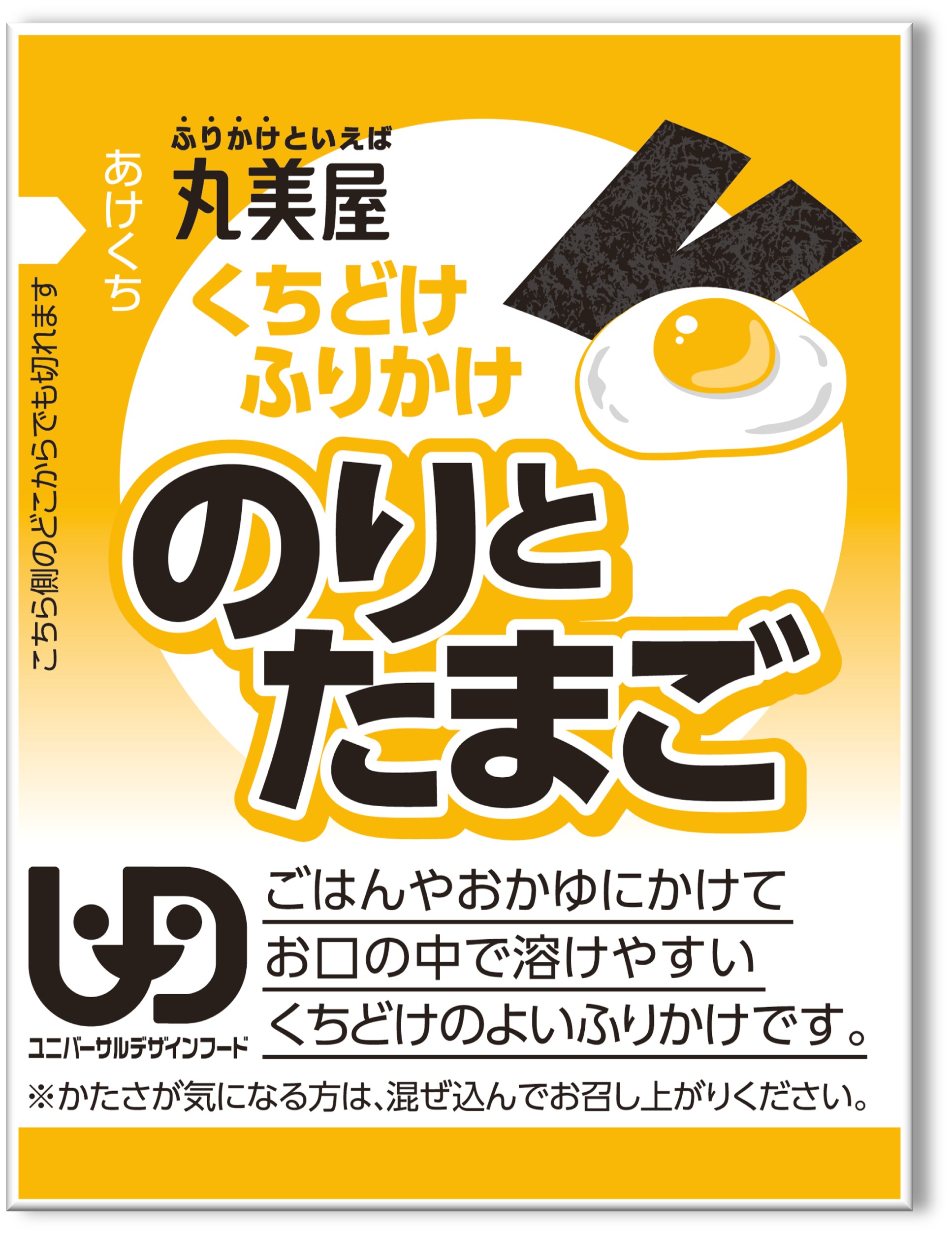 <div class='lum-box'><h4 class='fontColor_blue lum-font-size'>くちどけふりかけ　のりとたまご</h4></div><div class='lum-font-cnt'>のり顆粒とたまご顆粒の絶妙なバランス。</div>