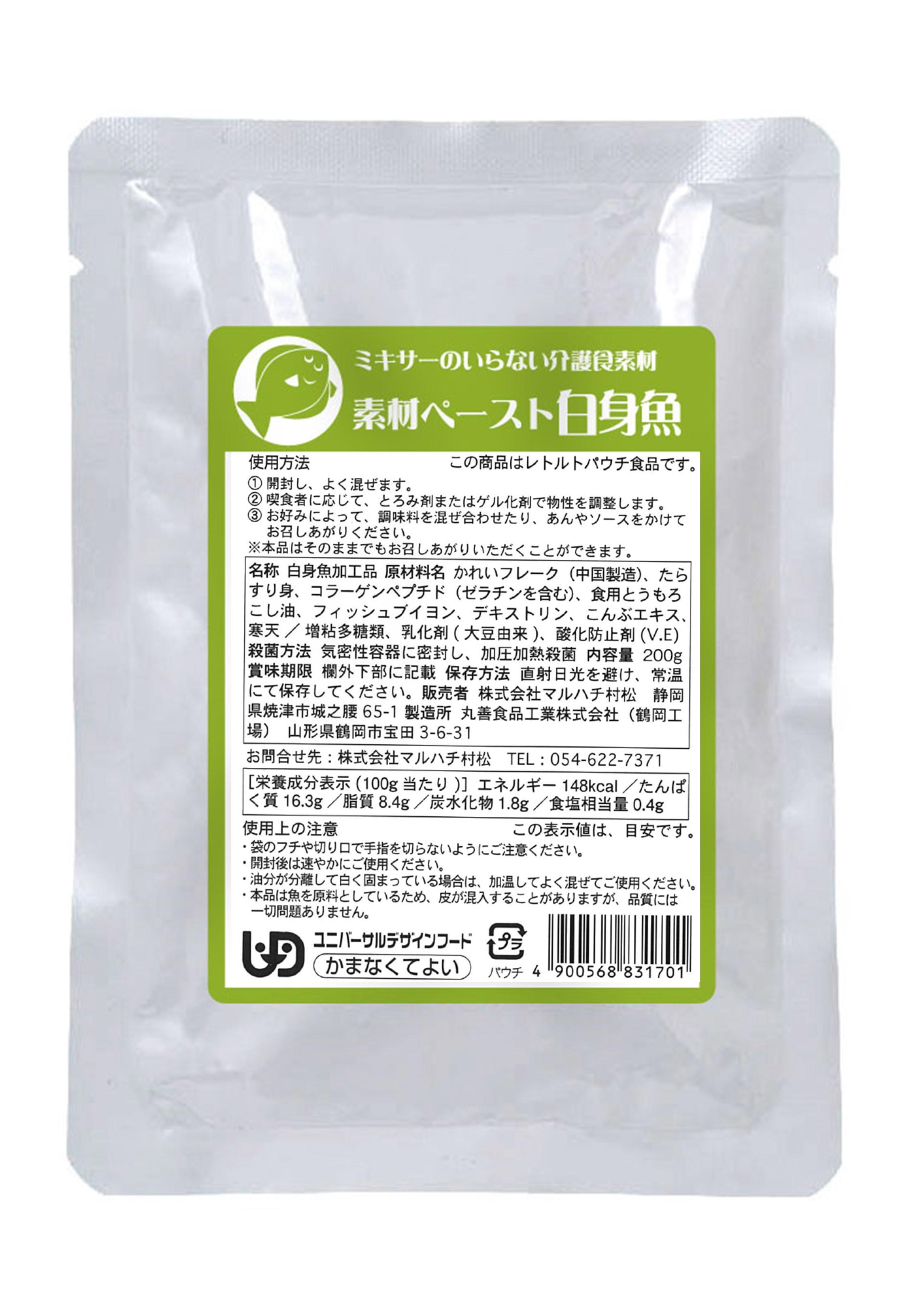 <div class='lum-box'><h4 class='fontColor_blue lum-font-size'>素材ペーストシリーズ</h4></div><div class='lum-font-cnt'>なめらかなﾍﾟｰｽﾄ食を簡単に提供できます。白身魚、とり、さけ、ぶたをラインナップ。</div>