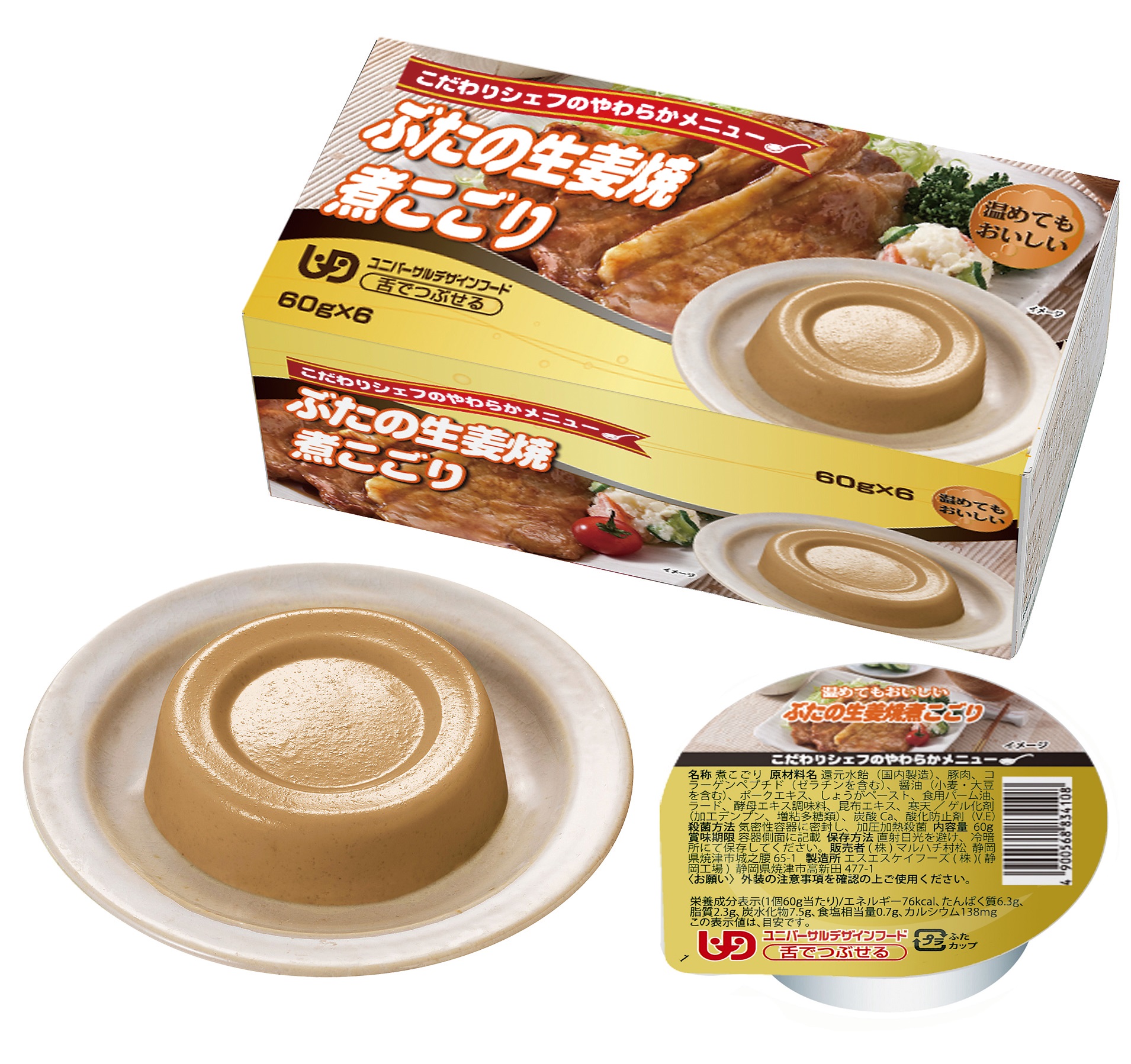 <div class='lum-box'><h4 class='fontColor_blue lum-font-size'>煮こごりシリーズ</h4></div><div class='lum-font-cnt'>甘くないおかずタイプのゼリー食。10種類をラインナップしております。</div>
