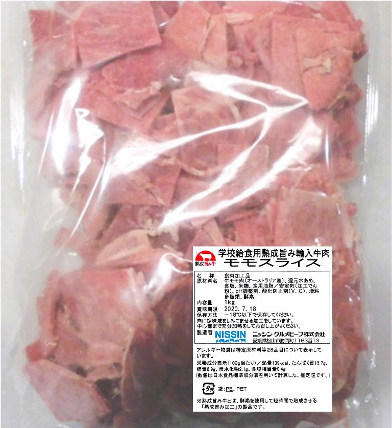<div class='lum-box'><h4 class='fontColor_blue lum-font-size'>Umami Matured Beef round slices for school lunch</h4></div><div class='lum-font-cnt'>Australian beef round sliced tenderized. Individual Quick Freezing process enables easier defrosting. Suitable for wide range of dishes. </div>