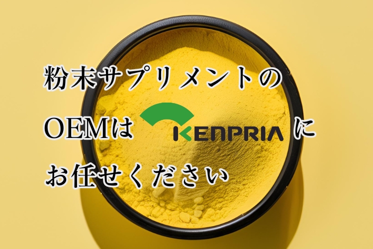 <div class='lum-box'><h4 class='fontColor_blue lum-font-size'>Powder supplements OEM</h4>
         </div>
         <div class='lum-font-cnt'>We specialized in production of Aojiru, powdered drink, and powdered supplements which you can take without water using our unique raw material "barley grass juice powder". With more than 55 years' of experience in health food industry and our strict quality control, we sincerely support OEM product launching from A to Z.</div>