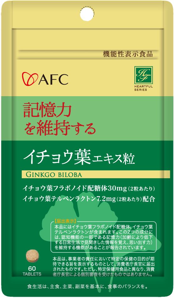 <div class='lum-box'><h4 class='fontColor_blue lum-font-size'>機能性表示食品　イチョウ葉エキス粒</h4></div><div class='lum-font-cnt'>「記憶力を維持する」、本品にはイチョウ葉フラボノイド配糖体、イチョウ葉テルペンラクトンが含まれます。この2つの成分には、認知機能の一部である記憶力（加齢により低下する日常生活で見聞きした情報を覚え、思い出す力）を維持する機能があることが報告されています。</div>