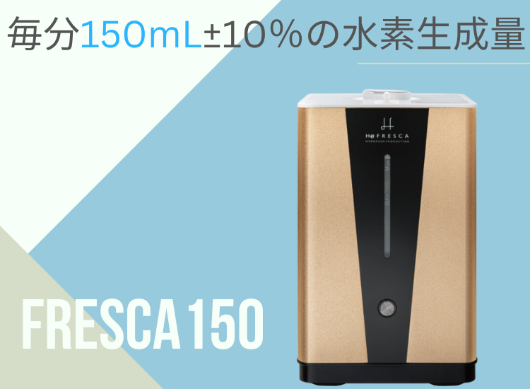<div class='lum-box'><h4 class='fontColor_blue lum-font-size'>[150mL per Minute]FRESCA150</h4>
         </div>
         <div class='lum-font-cnt'>The hydrogen gas generation rate is 150mL per minute. When inhaling hydrogen at 150mL per minute, the body’s hydrogen concentration theoretically reaches saturation in about an hour.

Even with purified water added, the unit weighs approximately 2.5kg, making it easy to move. A dedicated carry case is also available, allowing for effortless portability in a compact size that you can take anywhere.</div>