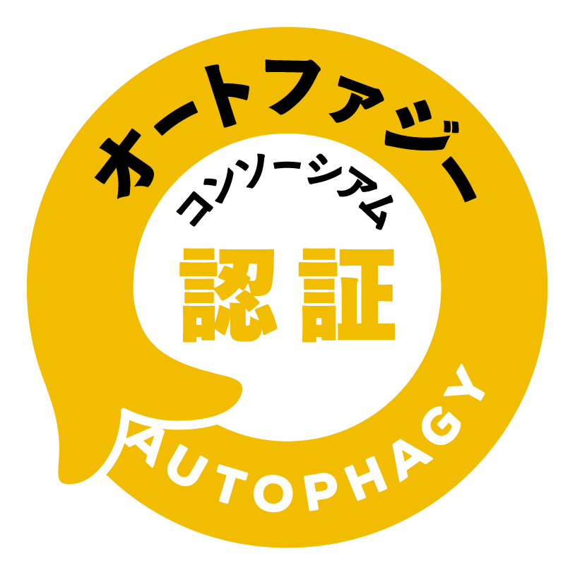<div class='lum-box'><h4 class='fontColor_blue lum-font-size'>Autophagy certification system</h4>
         </div>
         <div class='lum-font-cnt'>The Japan Autophagy Consortium has established guidelines that provide standardized criteria for labeling, quality performance evaluation methods, and other directives to promote and claim "autophagy" in food products. To assist consumers in making informed choices, a certification mark is granted to packaging that complies with these guidelines and appropriately displays autophagy-related claims.</div>