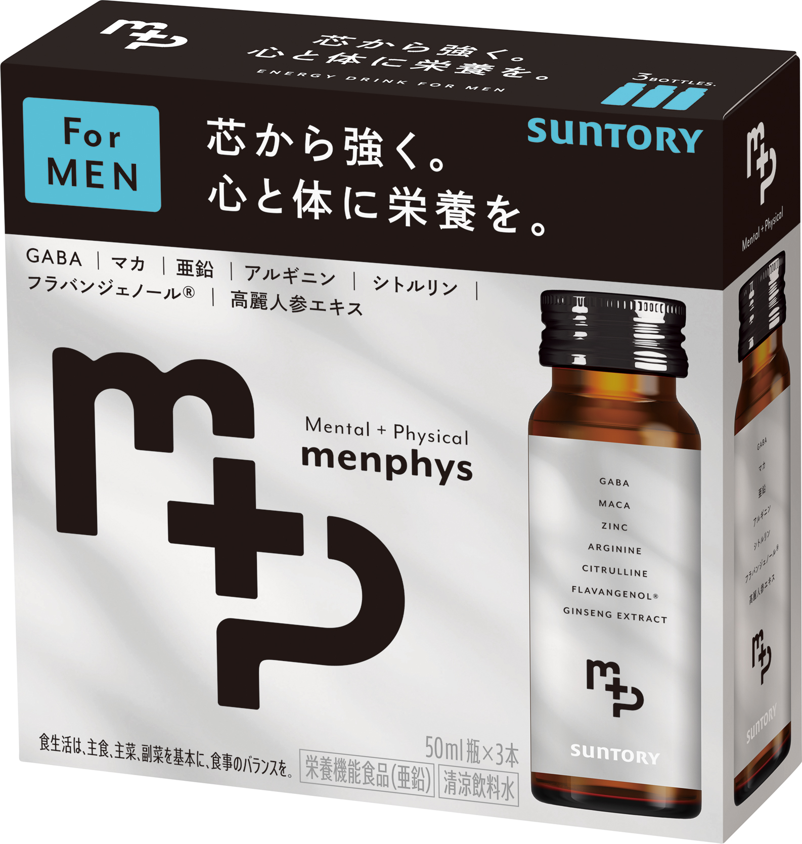 <div class='lum-box'><h4 class='fontColor_blue lum-font-size'>サントリー menphys GABA＆アルギニン＆亜鉛 50ml瓶</h4></div><div class='lum-font-cnt'>男性としての自信を取り戻したいという悩みに着目したドリンク</div>