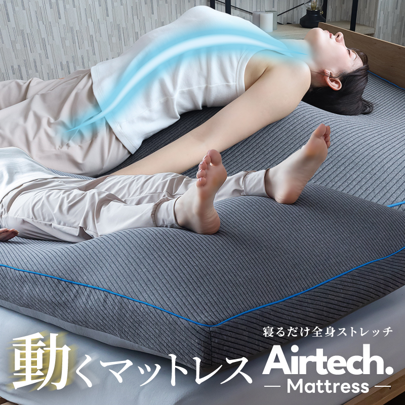 <div class='lum-box'><h4 class='fontColor_blue lum-font-size'>AirTech Mattress</h4>
         </div>
         