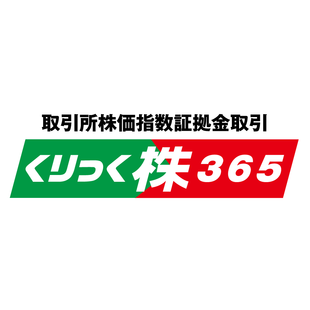 <div class='lum-box'><h4 class='fontColor_blue lum-font-size'>Stock index margin trading "Click Kabu 365"</h4>
         </div>
         <div class='lum-font-cnt'>"Click Kabu 365" is the nickname for margin trading, which targets domestic and international stock indexes and ETFs (exchange-traded funds) and aims to make profits by predicting price increases and decreases. It is listed on the Tokyo Financial Exchange.</div>