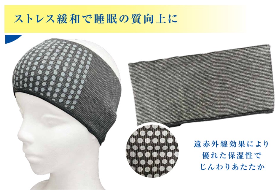 <div class='lum-box'><h4 class='fontColor_blue lum-font-size'>ケアオール　ターバン＆ネックウォーマー</h4></div><div class='lum-font-cnt'>【リラゼーション・血流促進】の特許技術を加工。
神経の乱れを整え、休養・休息・睡眠の質の向上をサポートします。
ネックウォーマーやアイマスクとしても着用可能。
リラックス+血流の促進効果で眼精疲労を軽減
豊富な遠赤外線効果を血促の促進を促し、様々な効果を発揮</div>