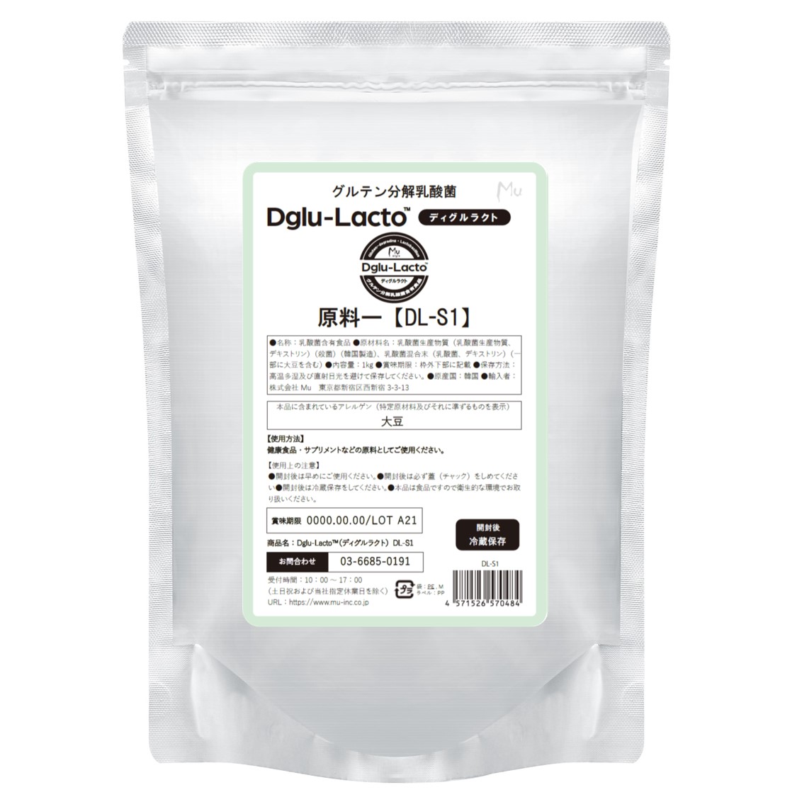 <div class='lum-box'><h4 class='fontColor_blue lum-font-size'>グルテン分解乳酸菌 Dglu-Lacto（ディグルラクト）【原料 DL-S1】</h4></div><div class='lum-font-cnt'>韓国の発酵食品から新たに発見されたグルテンを分解する働きを持った乳酸菌粉末（生菌）と乳酸菌生産物質を配合したサプリメント原料です。</div>