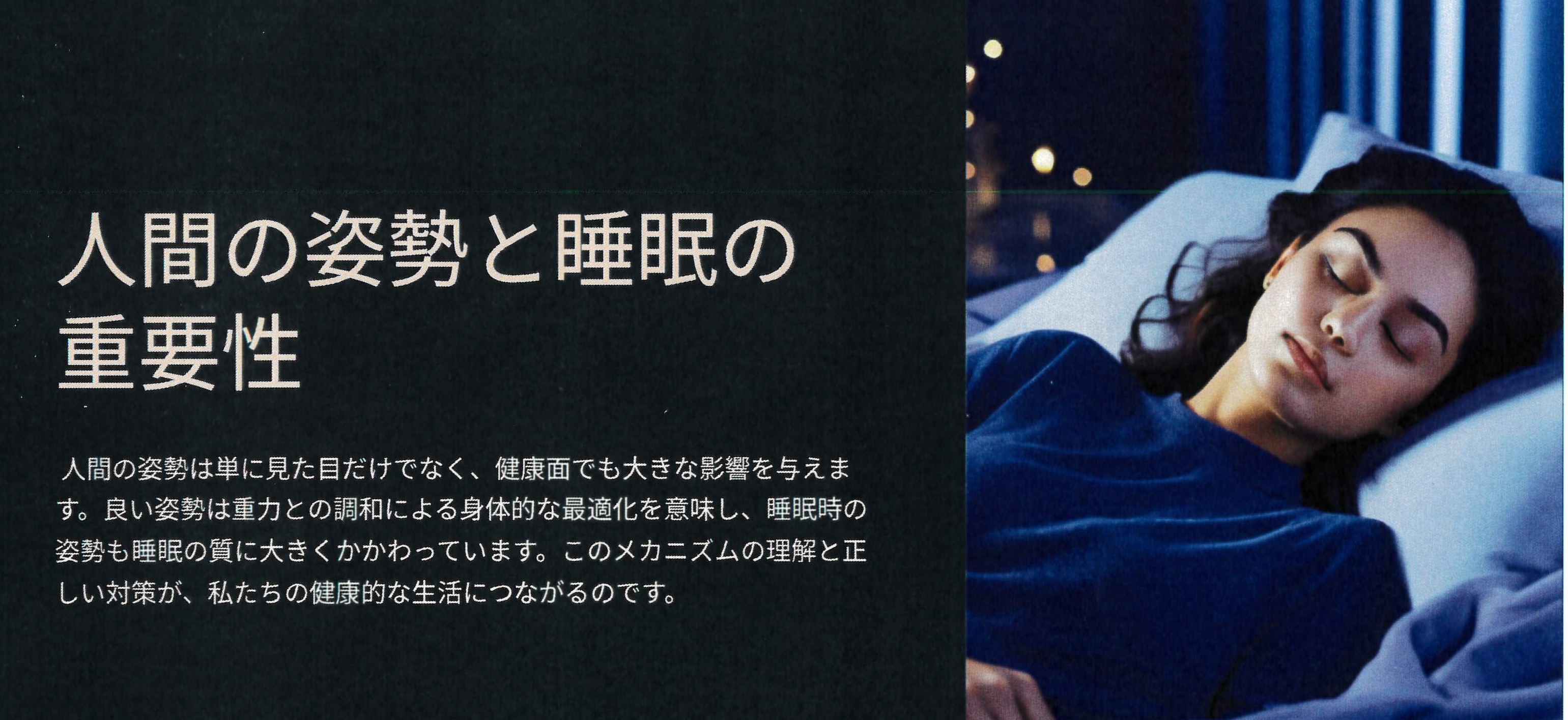 <div class='lum-box'><h4 class='fontColor_blue lum-font-size'>Sales system for personalized pillows using AI posture analyzer</h4></div>
        	 	<div class='lum-font-cnt'>This is a sales system for personalized pillows using an AI posture analyzer.
This business uses an AI posture analyzer built into a tablet or mirror to photograph and analyze the customer's posture, and the AI ​​determines the personalized pillow that best suits the customer, which is then processed into parts and sold on the spot. Since everyone has a different posture, this is an AI pillow sales method that can provide a pillow that suits each individual's posture.</div>