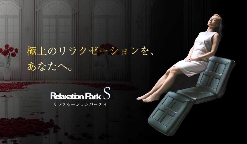 <div class='lum-box'><h4 class='fontColor_blue lum-font-size'>Relaxation Park S</h4></div>
        	 	<div class='lum-font-cnt'>The ultimate relaxation experience for you.
Introducing the flagship model of magnetic therapy equipment.
The magnetic flux density has been increased from the maximum 110mT (millitesla) of conventional products to a maximum of 180mT.</div>