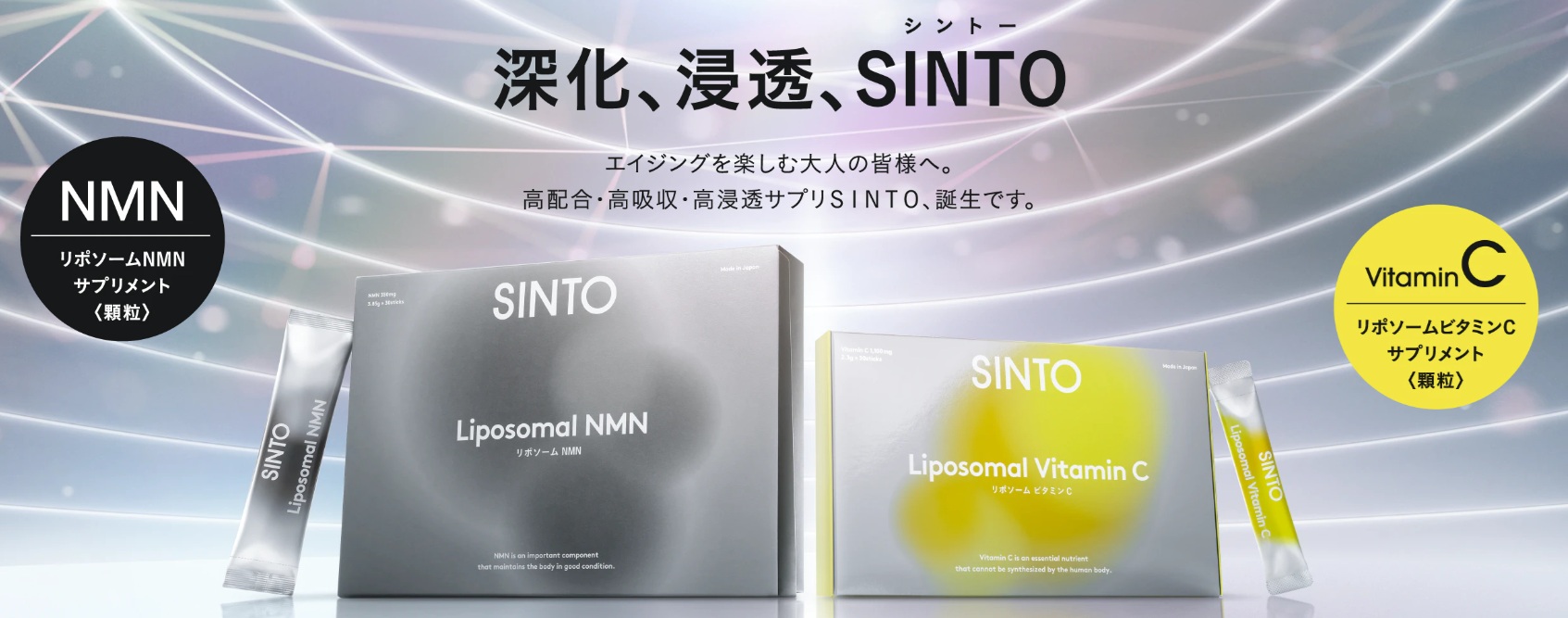<div class='lum-box'><h4 class='fontColor_blue lum-font-size'>Absorption rate increased by 60%! Liposomal NMN 'SINTO NMN'</h4></div>
        	 	<div class='lum-font-cnt'>Exhibition and tasting of Liposomal NMN 'SINTO NMN' (by Premium Anti-Aging) 
NMN, known for its ability to increase body temperature within 10 minutes, has been making waves. 
Clinical trials have confirmed that its absorption efficiency (conversion efficiency to NAD+) is increased by 60% compared to non-liposomal NMN.(World's First) 
NMN → NAD+ → Mitochondrial activation → ATP (energy) production→quickly Increase in body temperature</div>