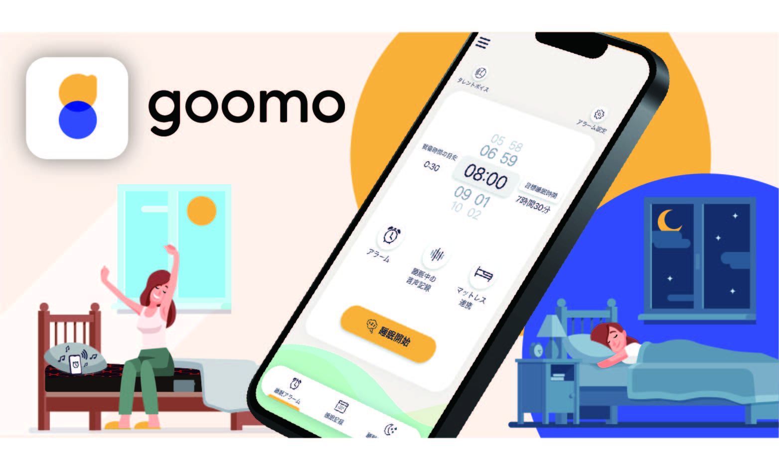 <div class='lum-box'><h4 class='fontColor_blue lum-font-size'>Sleep app “goomo”</h4></div>
        	 	<div class='lum-font-cnt'>As a smartphone application that leads to “a good night’s sleep” and a “new day,” it provides sleep scores and advice derived from the knowledge accumulated by the Japan Sleep Science Institute. It also includes a smart alarm function, an action assist function using GPS, a home appliance interlocking function that works with curtains and lighting, a monitoring function that interlocks with the sleep of distant family members, and a talent voice function.</div>