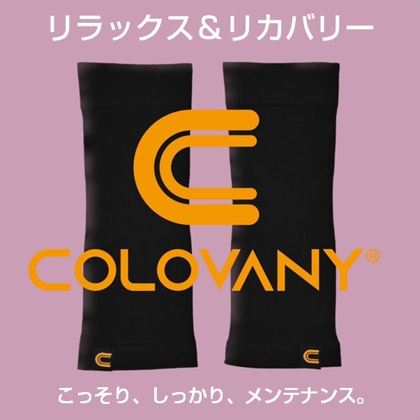 <div class='lum-box'><h4 class='fontColor_blue lum-font-size'>コロバニィ　ふくらはぎリラクゼーションサポーター</h4></div><div class='lum-font-cnt'>温泉鉱石プリントにより血流量が着用直後から約20％上昇しました。着用を続けると徐々に安定し、15％の向上で維持されます。「・脚がだるい・立ち仕事などで疲れやすい・むくみがち」こんなお悩み、続いていませんか？</div>