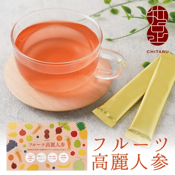 <div class='lum-box'><h4 class='fontColor_blue lum-font-size'>フルーツ高麗人参（7包入/20包入）</h4></div><div class='lum-font-cnt'>■高麗人参の苦みや飲みにくさを無くし、爽やかなザクロとベリー味に仕上げた粉末健康飲料
■高麗人参だけでなく、女性に嬉しい成分を配合したリッチで斬新なドリンク
■女性に多い冷えや血流改善、ホルモンバランスの乱れへアプローチできるよう高麗人参を中心に設計</div>