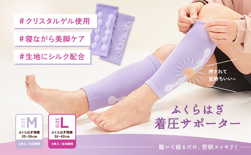 <div class='lum-box'><h4 class='fontColor_blue lum-font-size'>Calf Acupressure Supporter</h4></div>
        		 <div class='lum-font-cnt'>Press and rejuvenate your calves with the Calf Acupressure Supporter!

Featuring 10 ultra-soft "Crystal Gel®" nodes that stimulate muscles and promote circulation while gently massaging and tightening your calves. The silk-infused fabric ensures a soft, comfortable fit with moderate compression to stay in place. Designed to be breathable for all-day or nighttime use. Perfect for relaxation at home or while you sleep—soothe tired legs and wake up refreshed!</div>