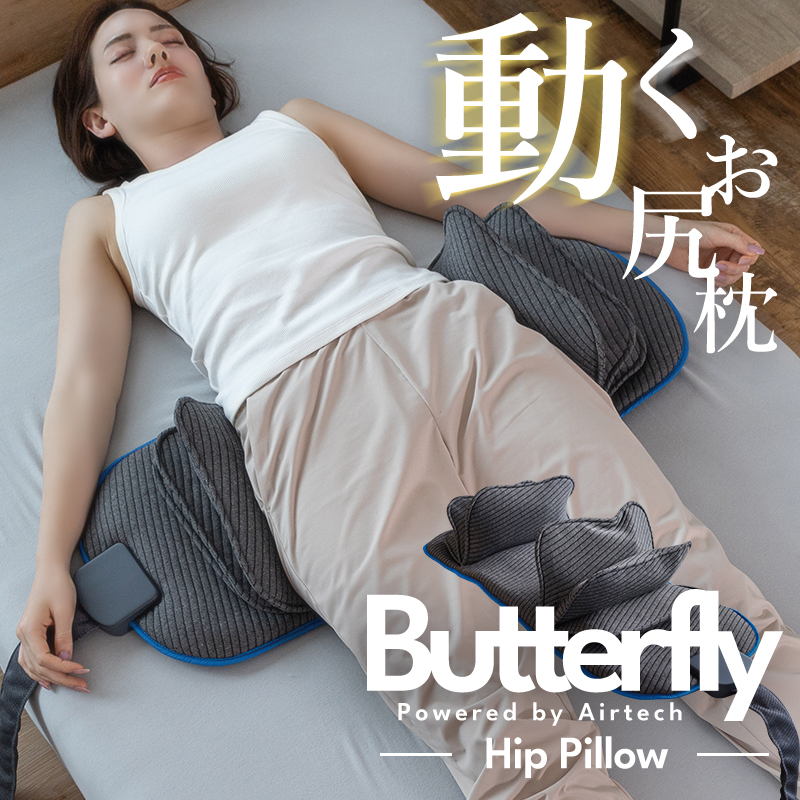 <div class='lum-box'><h4 class='fontColor_blue lum-font-size'>Butterfly Hip Pillow</h4></div>
        		 <div class='lum-font-cnt'></div>
