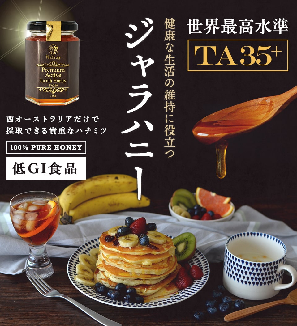 <div class='lum-box'><h4 class='fontColor_blue lum-font-size'>NaTruly Jarrah Honey</h4></div>
        		<div class='lum-font-cnt'>Rare honey that can only be harvested in Western Australia. Low GI food. Quality assurance TA35+.</div>