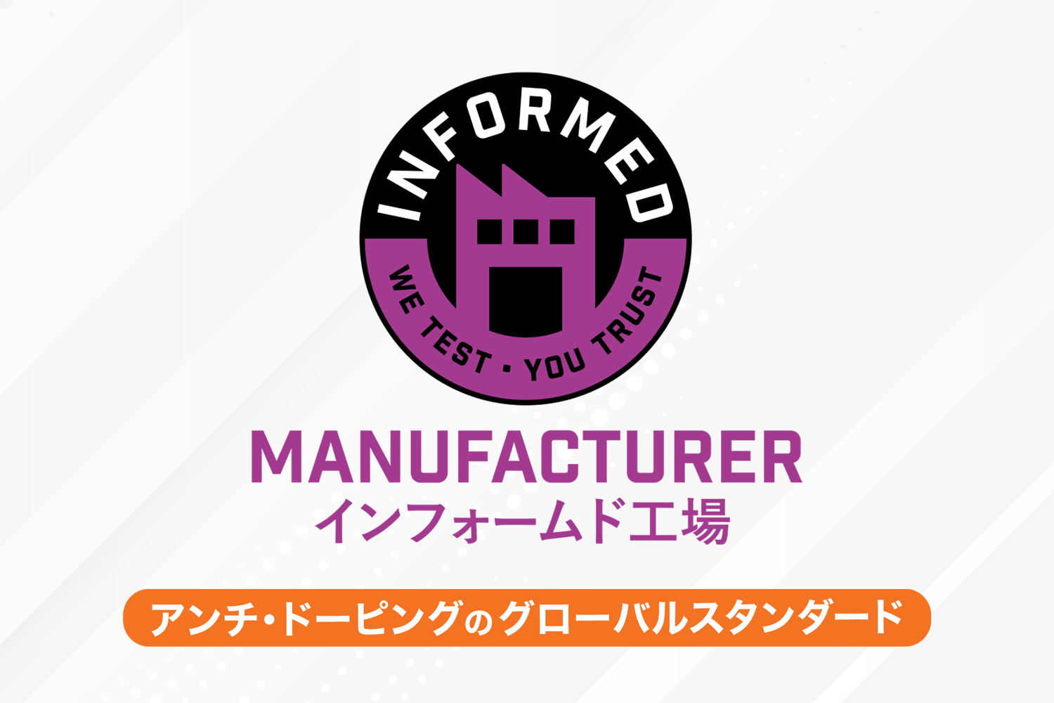 <div class='lum-box'><h4 class='fontColor_blue lum-font-size'>Informed Choice Certification</h4></div>
        		<div class='lum-font-cnt'>The Informed Choice Certification is a global quality assurance and manufacturing certification program established for facilities that manufacture and supply dietary supplements, sports nutrition products, and raw materials. This program aims to minimize the risk of contamination by prohibited substances at manufacturing facilities.</div>