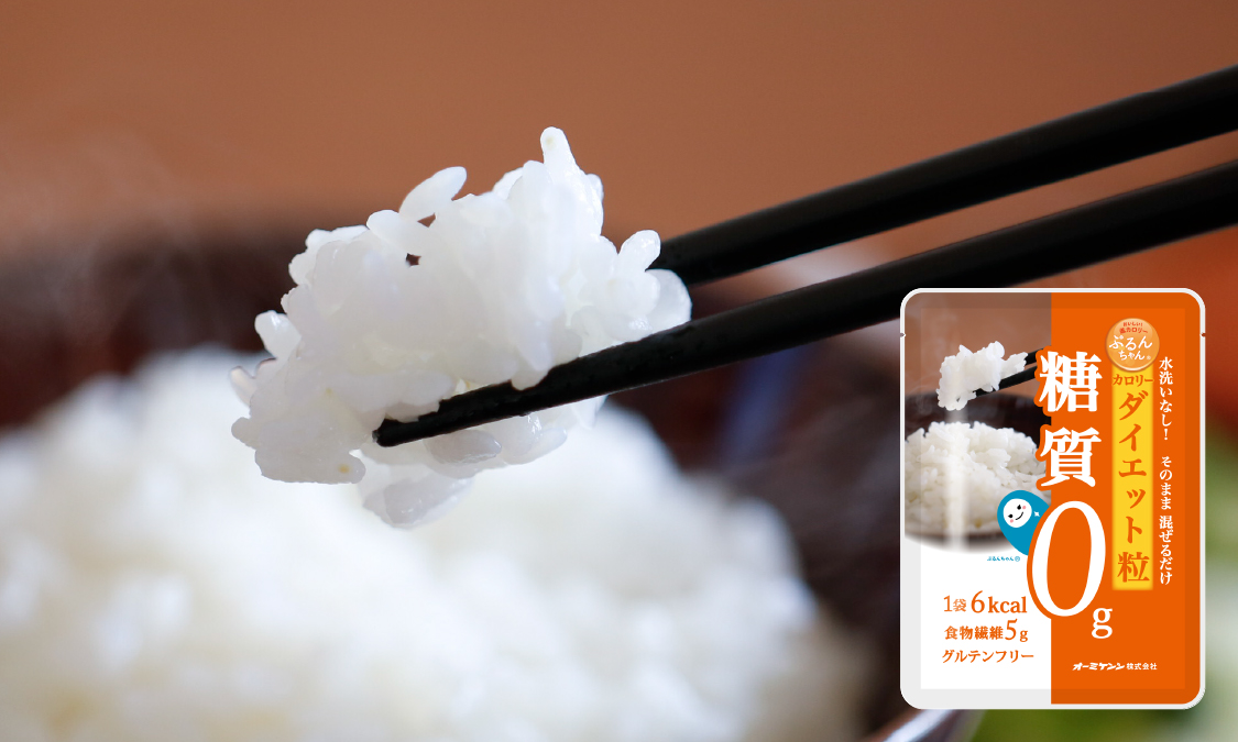<div class='lum-box'><h4 class='fontColor_blue lum-font-size'>0g Carb Purunchan Calorie Diet  rice</h4></div>
        	 <div class='lum-font-cnt'>A dietary fiber product with 0g carbs and just 6kcal per pack. Simply drain the water and mix with your regular rice, or cook it together. Can also be used for fried rice, ochazuke (rice with tea), and more. Perfect for those on a diet or anyone mindful of their health, offering a safe and enjoyable option.</div>
