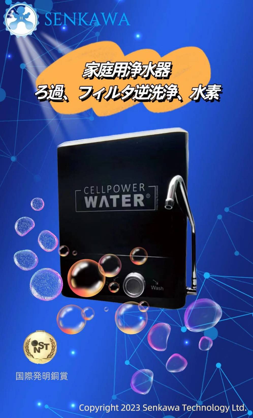<div class='lum-box'><h4 class='fontColor_blue lum-font-size'>Three-channel water filter machine</h4></div>
        	 <div class='lum-font-cnt'>Contains three filter cores (1. pp filter, 2. activated carbon filter, 3. hollow fiber membrane filter, and can also make hydrogen water</div>