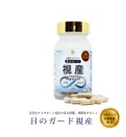 <div class='lum-box'><h4 class='fontColor_blue lum-font-size'>明るい毎日へ目のガード　視産　日本リバース今野院長制作</h4></div><div class='lum-font-cnt'>注目のアイサポート成分で、毎日の視力や視野を大切に！
ツルレンゲエキス末と11種類のビタミン群と水素の組み合わせ。</div>