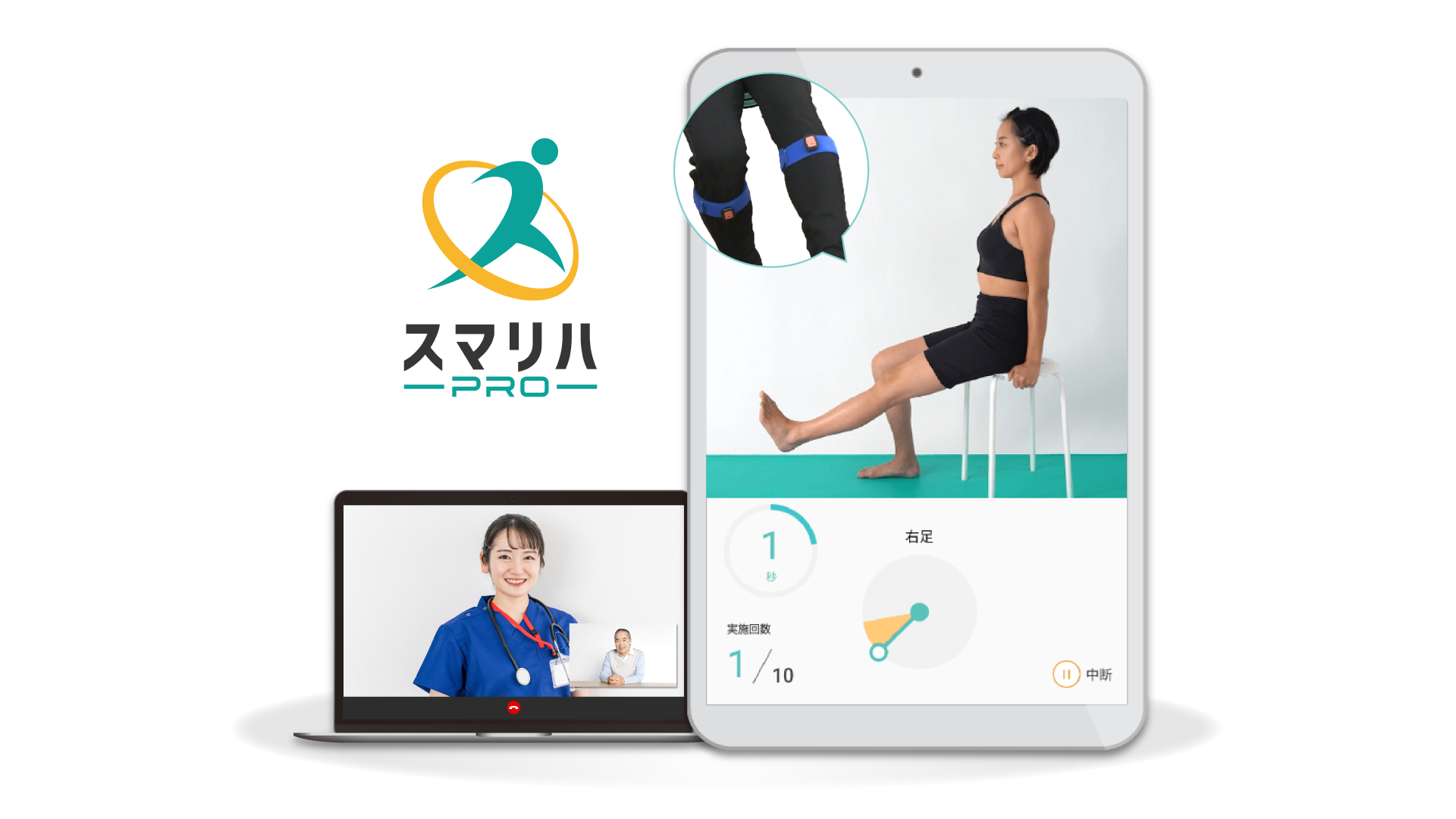 <div class='lum-box'><h4 class='fontColor_blue lum-font-size'>スマリハPRO</h4></div><div class='lum-font-cnt'>【センサー×アプリ×専門家】パーソナライズされた運動プログラムをオンラインで提供。専属のPTがアセスメント〜プログラム設計〜伴走支援まで実施。食事指導も可。</div>