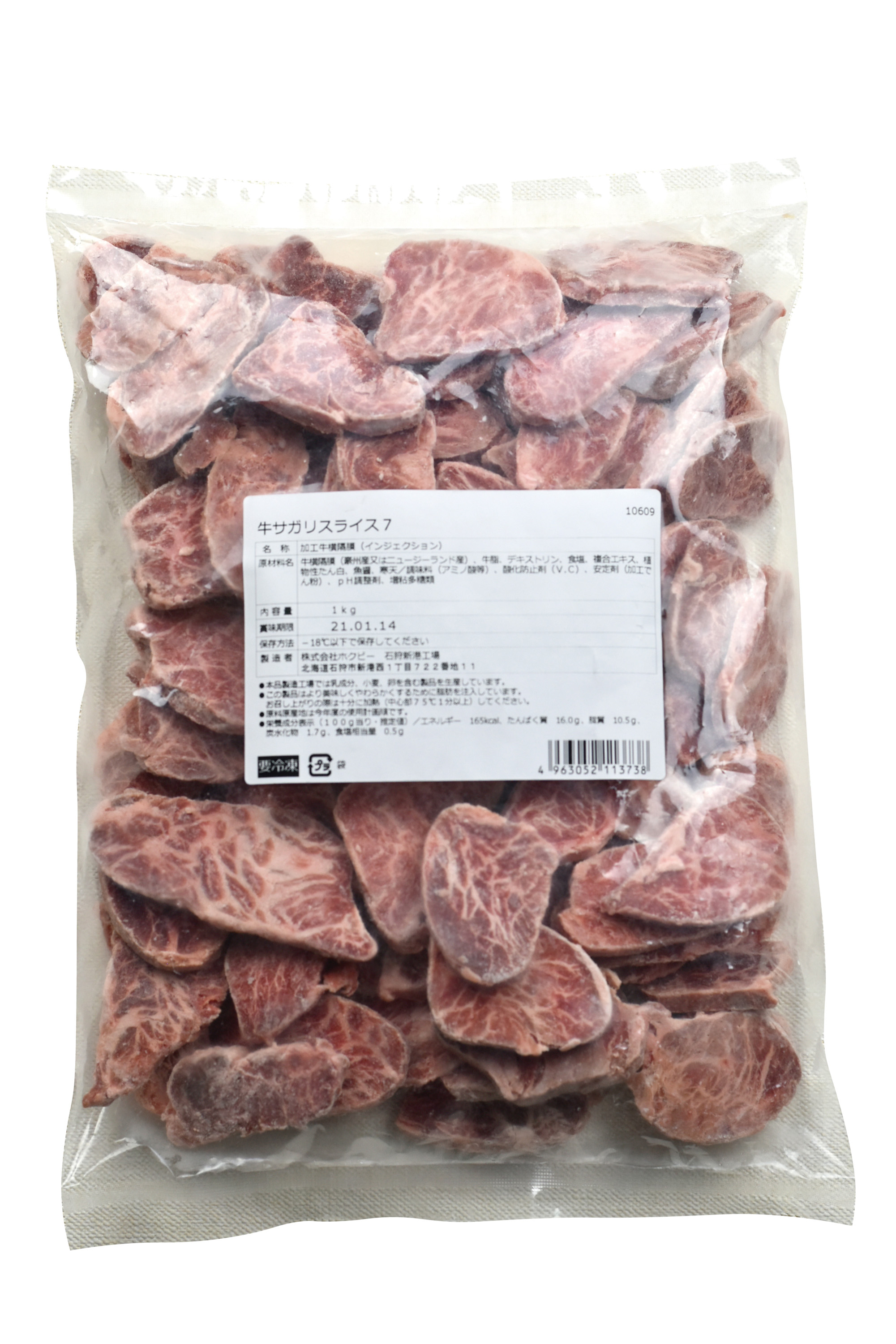 <div class='lum-box'><h4 class='fontColor_blue lum-font-size'>牛サガリスライス7</h4></div><div class='lum-font-cnt'>牛サガリを7mmの厚さにスライスした商品です。
サガリ特有の匂いを抑えており、スジは除去済み、やわらかい赤身のみを使用しております。</div>