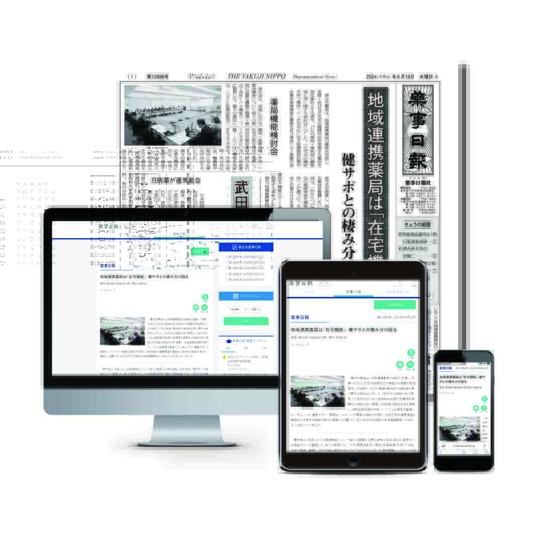 <div class='lum-box'><h4 class='fontColor_blue lum-font-size'>薬事日報（新聞・電子版）</h4></div><div class='lum-font-cnt'>1943年創刊の医薬総合専門紙。「ヘルスケア」「薬局」「病院」「医療・保険制度」「流通」など業界関連のニュースをお届けします。</div>