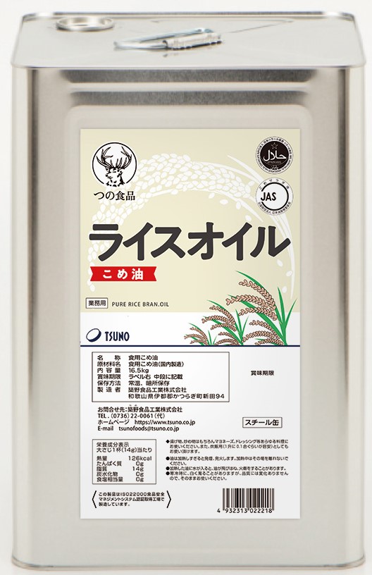 <div class='lum-box'><h4 class='fontColor_blue lum-font-size'>ライスオイル16.5㎏</h4></div><div class='lum-font-cnt'>米ぬか由来の天然抗酸化成分が豊富で酸化に強く、におわない、へたらない、くせがないのが特徴。色々な料理に合わせられます。業務用向けの金属缶形態の商品です。</div>