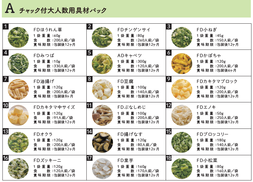 <div class='lum-box'><h4 class='fontColor_blue lum-font-size'>フリーズドライ具材</h4></div><div class='lum-font-cnt'>汁物のの具材のみも、多数取り揃えております</div>