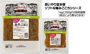 <div class='lum-box'><h4 class='fontColor_blue lum-font-size'>ソフトな噛みごこちシリーズ</h4></div><div class='lum-font-cnt'>素材の形そのままに噛み砕きやすく軟らかく仕上げたお惣菜。「UDF区分：容易にかめる」に該当</div>