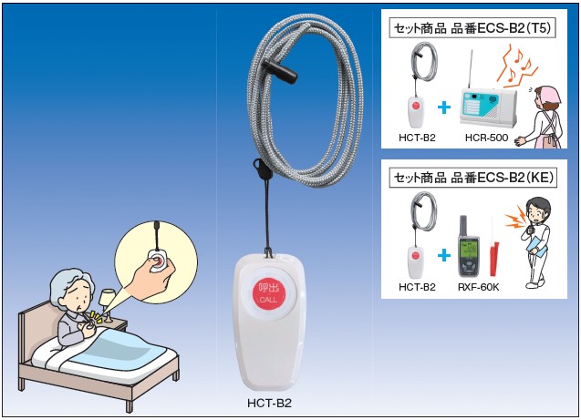 <div class='lum-box'><h4 class='fontColor_blue lum-font-size'>緊急呼出しシステム</h4></div><div class='lum-font-cnt'>ご高齢者にも押しやすいワンプッシュの押しボタン送信機！
押しボタンを押すと、ワイヤレスでスタッフ様にお知らせします。
（電波到達距離は、見通し約100ｍ</div>