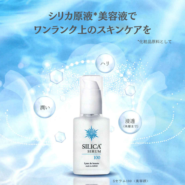 <div class='lum-box'><h4 class='fontColor_blue lum-font-size'>シリカ原液*美容液　シリカセラム100</h4></div><div class='lum-font-cnt'>シリカ原液（化粧品原料として）美容液。肌質を選ばずお使いいただける、こだわりの品質を実現しました。サラサラな感触で使用するシーンを選びません。エッセンスとして、セラムとして、ブースターとして。
紫外線吸収剤、合成ポリマー、界面活性剤、鉱物油、アルコール、香料、着色料を処方していません。
</div>