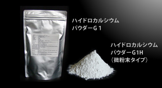 <div class='lum-box'><h4 class='fontColor_blue lum-font-size'>Hydro calcium powder</h4>
         </div>
         <div class='lum-font-cnt'>This material is made by adsorbing hydrogen onto calcium carbonate extracted from natural underground water used as living water, and has the property of stably adsorbing hydrogen at room temperature. After coming into contact with water such as digestive juices, the molecular hydrogen is gradually released.</div>