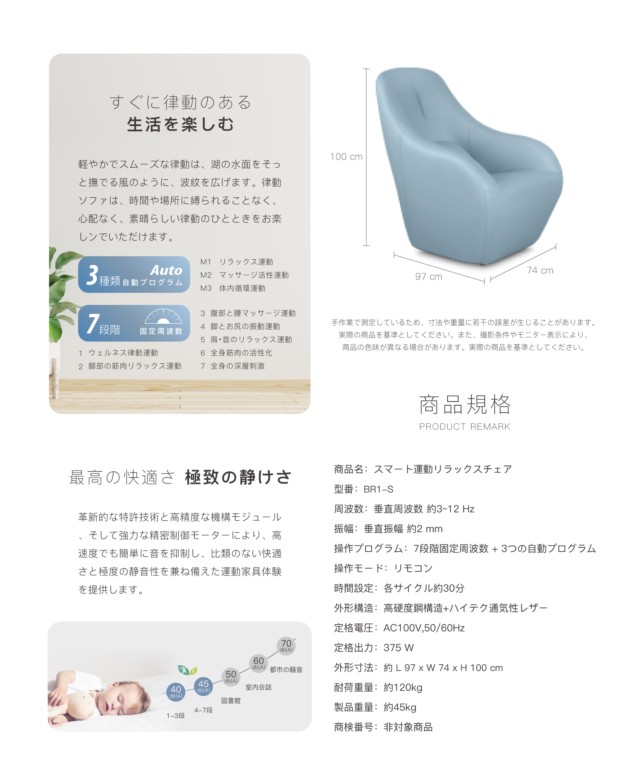 <div class='lum-box'><h4 class='fontColor_blue lum-font-size'>律動リリースチェア</h4></div><div class='lum-font-cnt'>ただ揺らすのではない。
専門分野で検討された律動設計により、全身のめぐりを促し、神経系へ穏やかに働きかけ、筋活動までサポート。
日常に無理なく取り入れられる、新しい全身運動のかたちです。</div>