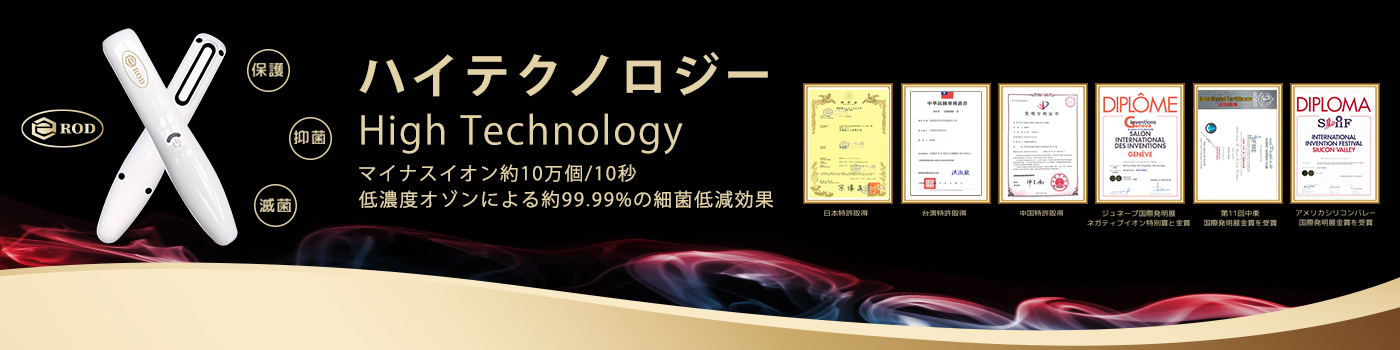 <div class='lum-box'><h4 class='fontColor_blue lum-font-size'>e-miracle</h4>
         </div>
         <div class='lum-font-cnt'>Healing with beneficial negative ions improves circulation throughout the body, guiding your skin and body to their optimal state.
After years of research and development, through extensive experiments in biology, materials, and electronics, we successfully developed e-miracl—a portable ozone and negative ion generator you can use on the go.</div>