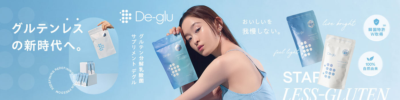 <div class='lum-box'><h4 class='fontColor_blue lum-font-size'>グルテン分解乳酸菌配合サプリメント「De-Glu」</h4></div><div class='lum-font-cnt'>「De-glu（ディグル）」は、独自のグルテン分解乳酸菌「ディグルラクト」を配合したインナービューティサプリ。食事由来のグルテン負担を軽減し、腸内環境を整えて内側から美しさと軽やかさをサポート。小麦製品を楽しみながら体調を整えたい方に寄り添う、新しい腸活サプリです。</div>