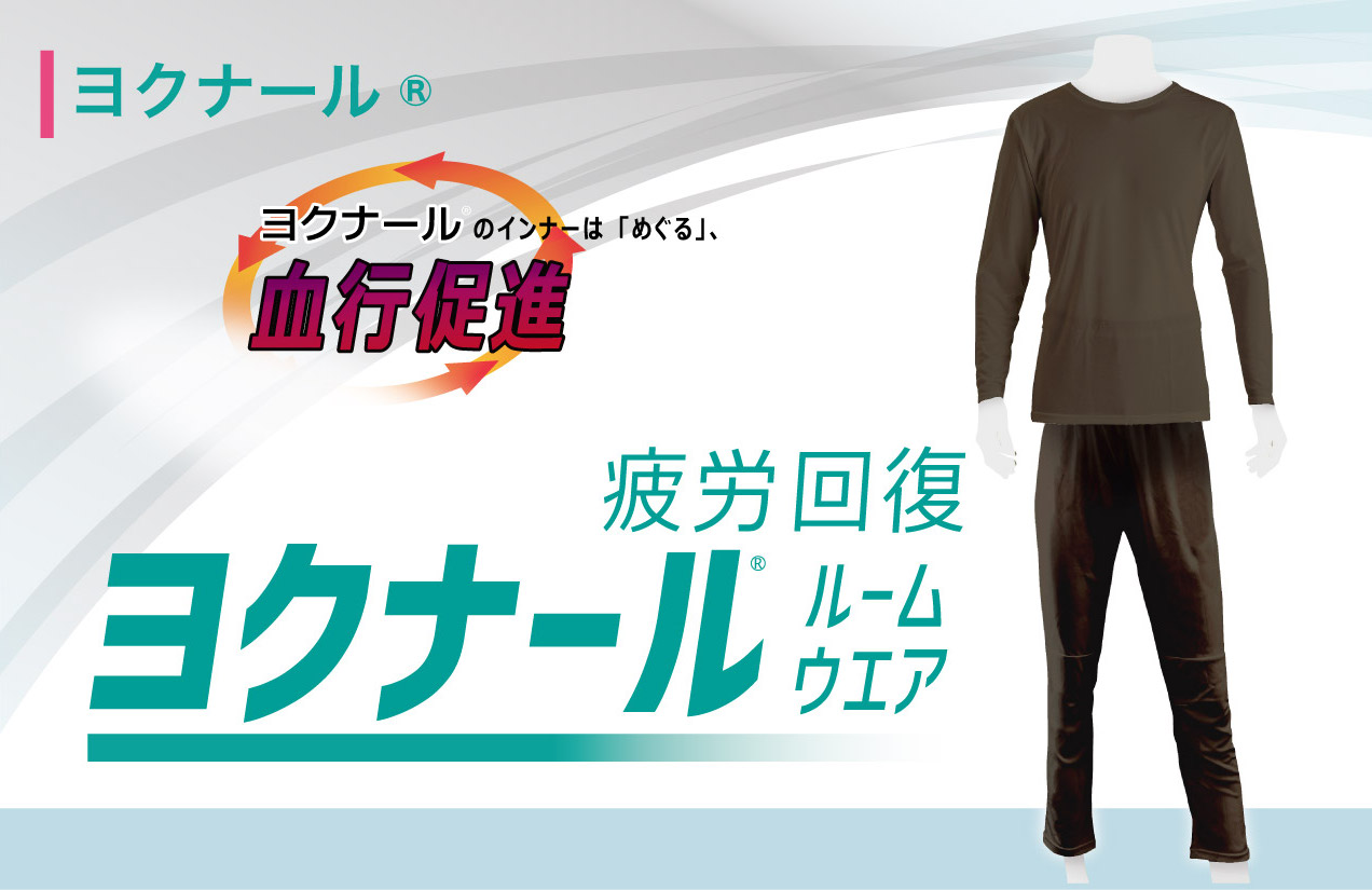 <div class='lum-box'><h4 class='fontColor_blue lum-font-size'>Top & Bottom Set [Yokunarl]</h4>
         </div>
         <div class='lum-font-cnt'>This is a new product made from what we call “medical-chemical fibers,” designed to promote blood circulation.</div>