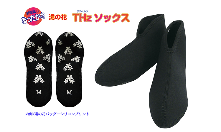 <div class='lum-box'><h4 class='fontColor_blue lum-font-size'>Yunohana Terahertz Socks (For Indoor Use)</h4></div>
        	 	<div class='lum-font-cnt'>These indoor-use socks contain ceramic powder made from Tamagawa Onsen’s Yunohana and terahertz materials. Designed to gently warm your feet, they support circulation and cold-weather wellness from the ground up.</div>