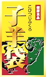 <div class='lum-box'><h4 class='fontColor_blue lum-font-size'>Kohitsuzihukuro</h4></div>
        	 	<div class='lum-font-cnt'>Kohitsuzihukuro is a premium health supplement made from carefully selected natural ingredients, including sheep placenta, Cistanche, ginseng, and goji berries. It is designed for women who wish to care for their well-being as their bodies change with age and for those who value maintaining daily balance and vitality. A refined choice for an elegant and sustainable wellness routine.</div>