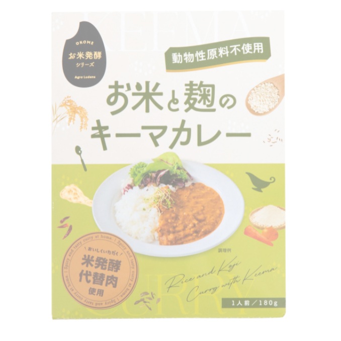 <div class='lum-box'><h4 class='fontColor_blue lum-font-size'>お米と麹のキーマカレー</h4></div><div class='lum-font-cnt'>香り豊かなスパイスに「Comeat®（コミート）」の旨みが調和したひき肉を使っていない「キーマカレー」。
本格的な味わいが好評です。
動物性原料不使用。</div>