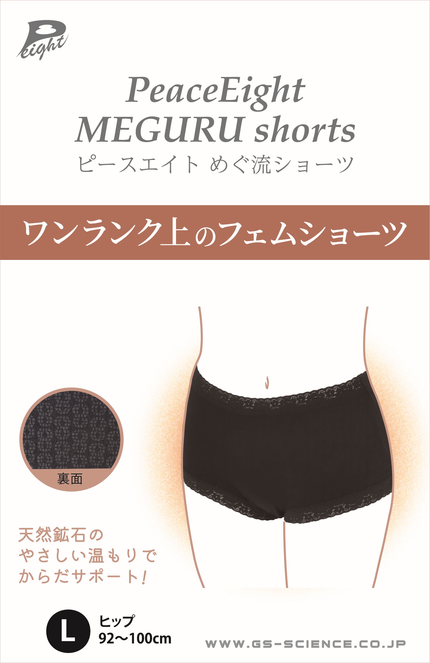 <div class='lum-box'><h4 class='fontColor_blue lum-font-size'>Peace Eight Megu-ryu Shorts　M、L、LL</h4></div>
        	 	<div class='lum-font-cnt'>These are premium shorts for women over 40, especially those in their fluctuating years.The entire back of the shorts is specially treated with graphite silica, which emits far infrared rays, so it gently warms you from the inside out and keeps you comfortable without getting sweaty.These shorts are comfortable to wear all year round, regardless of the season.</div>