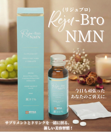 <div class='lum-box'><h4 class='fontColor_blue lum-font-size'>Reju-Bro NMN</h4></div>
        		 <div class='lum-font-cnt'>A reward for your hard work today. A new beauty ritual: Supplement & Drink Synergy! Maximum efficiency: "Tablets" to protect delicate NMN, and a "Drink" for ultimate absorption of beauty ingredients.</div>