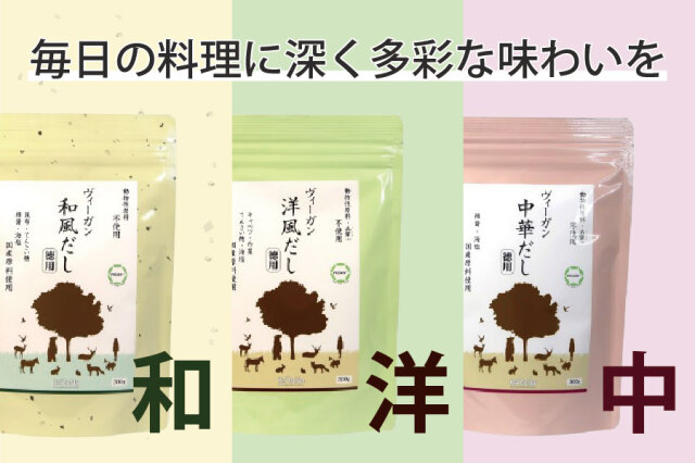 <div class='lum-box'><h4 class='fontColor_blue lum-font-size'>Three Types of Japanese, Western, and Chinese Vegan Powdered Dashi</h4></div>
        		 <div class='lum-font-cnt'>Karuna Vegan Dashi Series comes in three types: Japanese-style, Western-style, and Chinese-style dashi.[eos]

Japanese-style dashi is ideal for Japanese cuisine, Western-style dashi for Western dishes, and Chinese-style dashi for Chinese cuisine, so you can use each according to your menu.[eos]

Each has its own unique characteristics that add depth to your daily cooking.[eos]

Enjoy your everyday meals using these three types of dashi.[eos]</div>