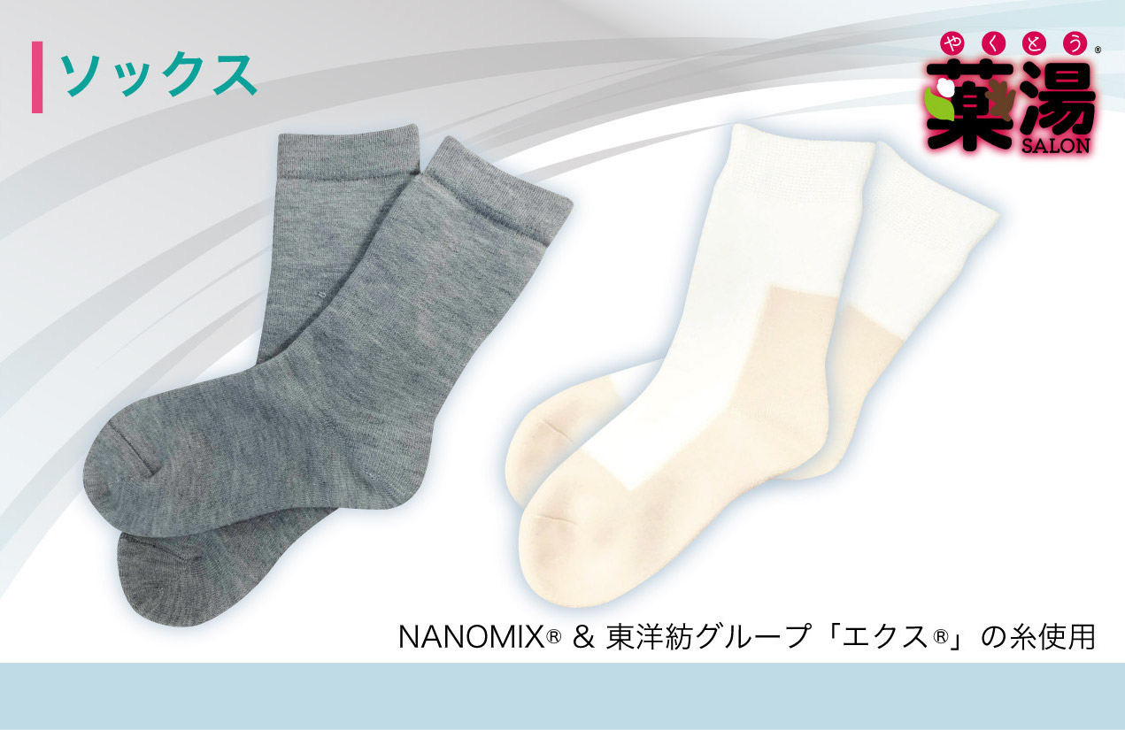 <div class='lum-box'><h4 class='fontColor_blue lum-font-size'>“Yakuto Series Socks”</h4></div>
        		 <div class='lum-font-cnt'>NANOMIX® presents the warming wellness goods “Yakuto®”
Experience a gentle, soothing warmth that gradually relaxes your body.
Proudly made in Japan, these products are manufactured in Nara, a region renowned for sock production.

We invite you to visit our booth to experience the quality, soft texture, and the unique warmth made possible by our special fibers.</div>