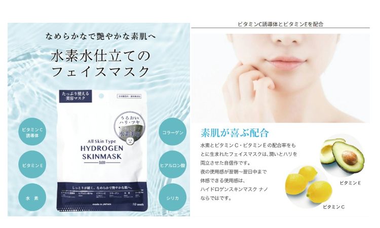 <div class='lum-box'><h4 class='fontColor_blue lum-font-size'>A face mask that uses hydrogen and nanobubble water ingredients to condition your skin from the ground up.</h4></div>
        		<div class='lum-font-cnt'>This product contains the perfect balance of vitamin C derivatives and vitamin E, which work well with hydrogen.
It contains a double blend of collagen, which is lost with age, and the moisturizing ingredient hyaluronic acid.
It also contains silica, which provides luxurious moisture to lead to firmer skin.</div>