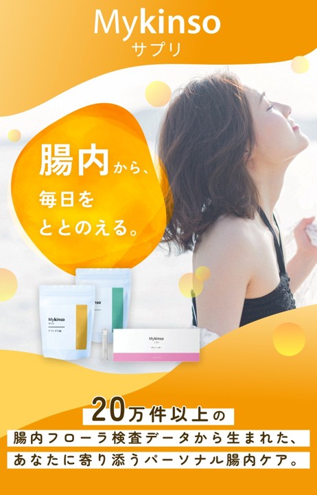 <div class='lum-box'><h4 class='fontColor_blue lum-font-size'>Supplements: Mykinso-branded Supplements</h4></div>
        	 <div class='lum-font-cnt'>Mykinso Supple provides personalized supplements tailored to your specific gut environment based on microbiome test results. Our lineup efficiently replenishes essential bacteria—such as bifidobacteria and butyrate-producing bacteria—along with the fibers that nourish them. Leveraging scientific insights, Mykinso Supple allows you to easily maintain a gut-health routine optimized for your body.</div>