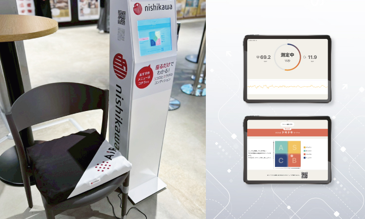 <div class='lum-box'><h4 class='fontColor_blue lum-font-size'>Kokoro Mieru</h4></div>
        		<div class='lum-font-cnt'>“Kokoro Mieru” is a cushion-type device that measures and visualizes your autonomic nervous system status in just a few seconds by simply sitting on it. Based on the results, it suggests personalized tips for foods, drinks, and actions that fit your current condition, supporting daily conditioning and the development of better sleep habits.</div>